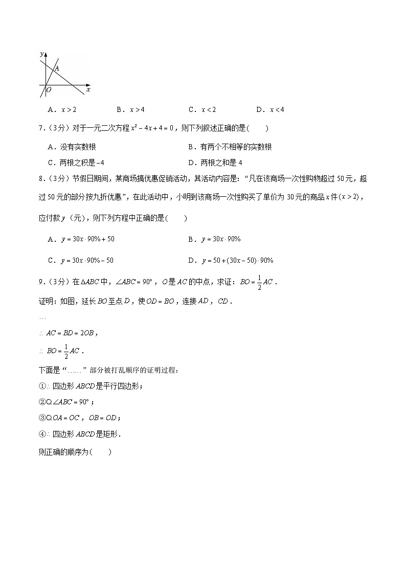 2024-2025学年河北省石家庄四十八中八年级（下）期末数学试卷第2页