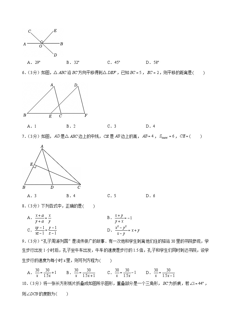 2024-2025学年河北省石家庄四十八中七年级（下）期末数学试卷第2页