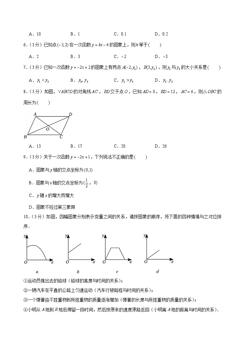 2024-2025学年河北省石家庄四十一中教育集团八年级（下）期中数学试卷第2页