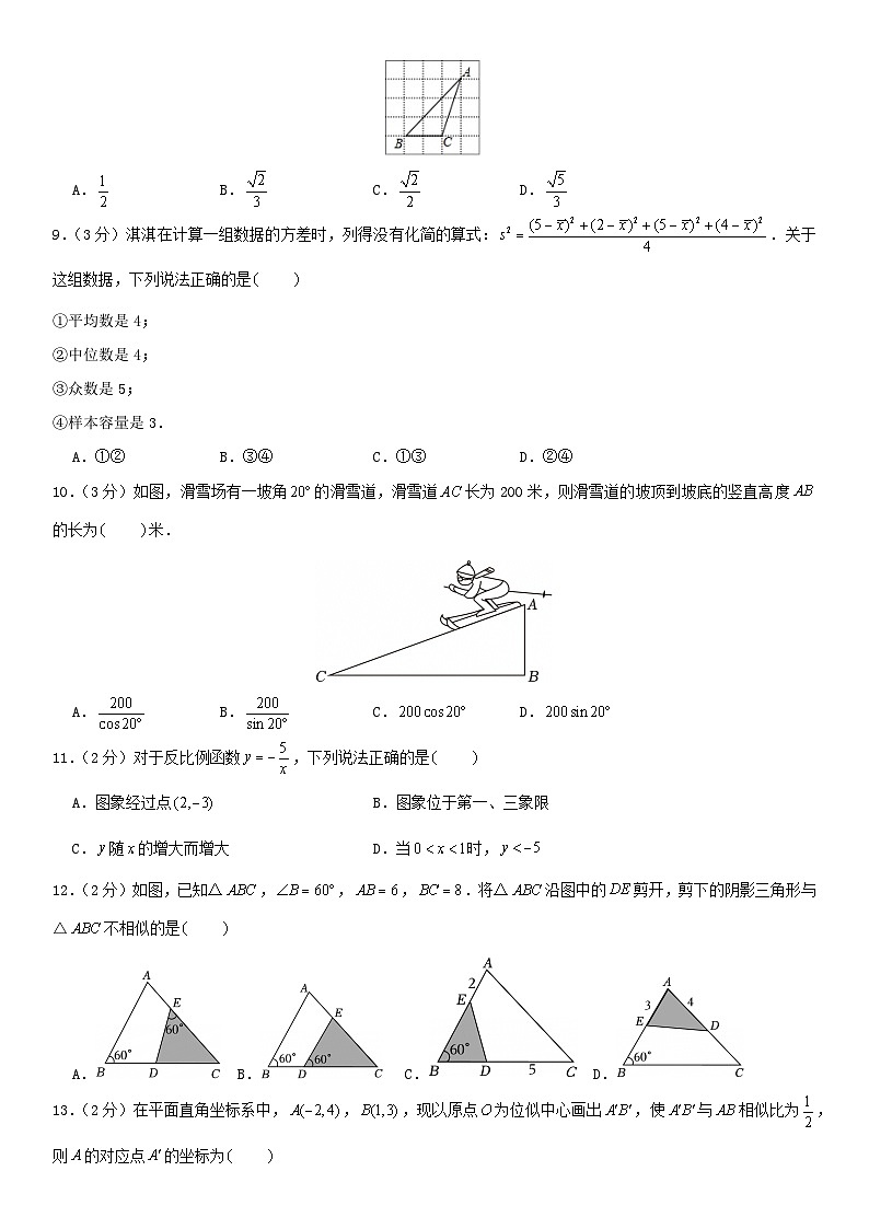 2024-2025学年河北省石家庄四十一中教育集团九年级（上）期中数学试卷第2页
