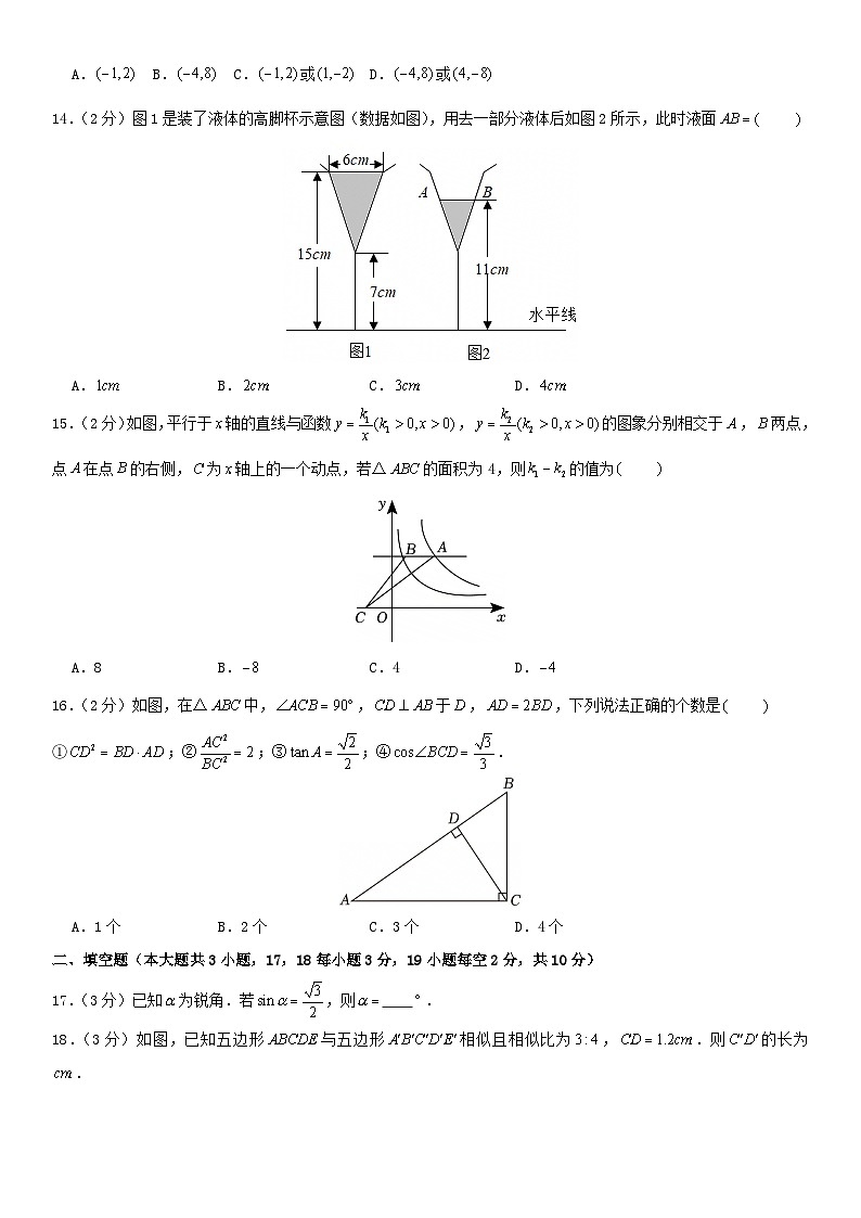 2024-2025学年河北省石家庄四十一中教育集团九年级（上）期中数学试卷第3页
