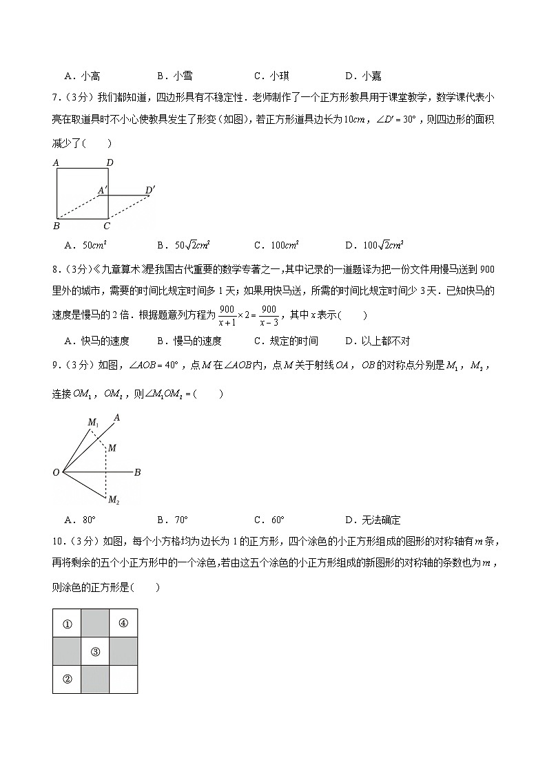 2024-2025学年河北省石家庄四十中八年级（上）期末数学试卷第2页
