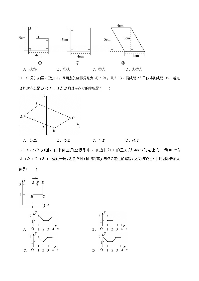 2024-2025学年河北省石家庄四十中八年级（下）期中数学试卷第3页