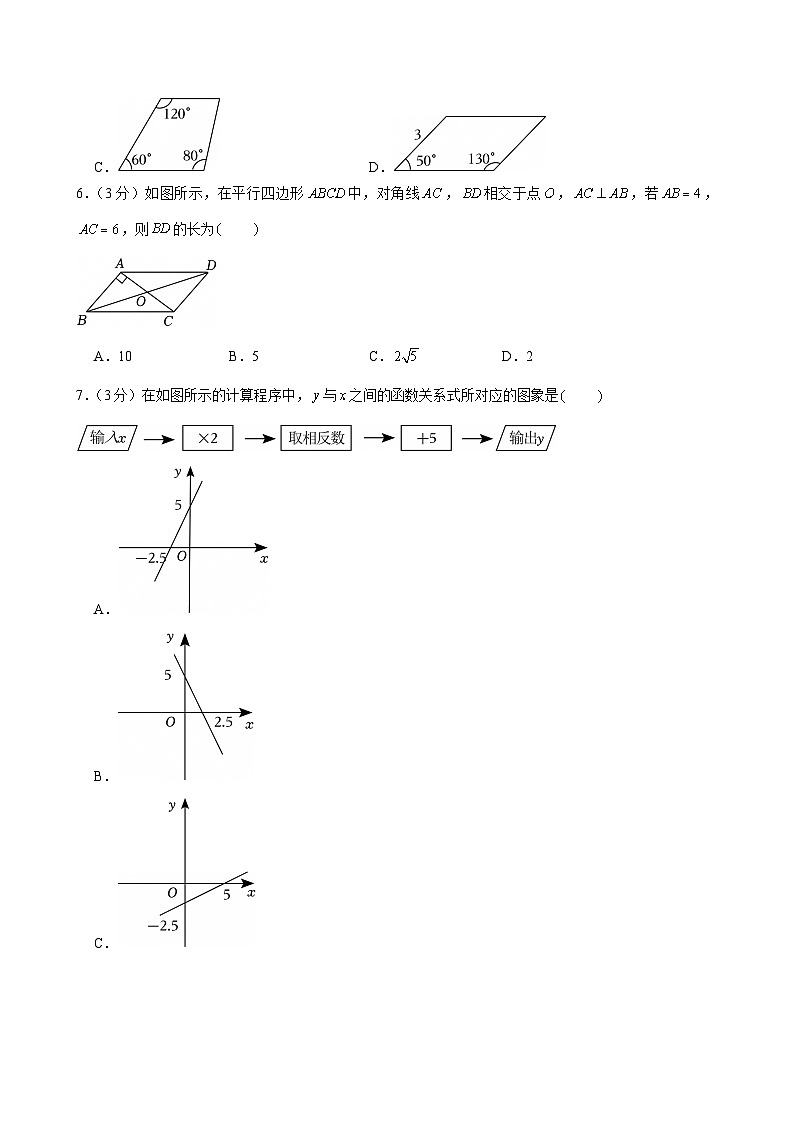2024-2025学年河北省石家庄外国语学校八年级（下）期中数学试卷第2页