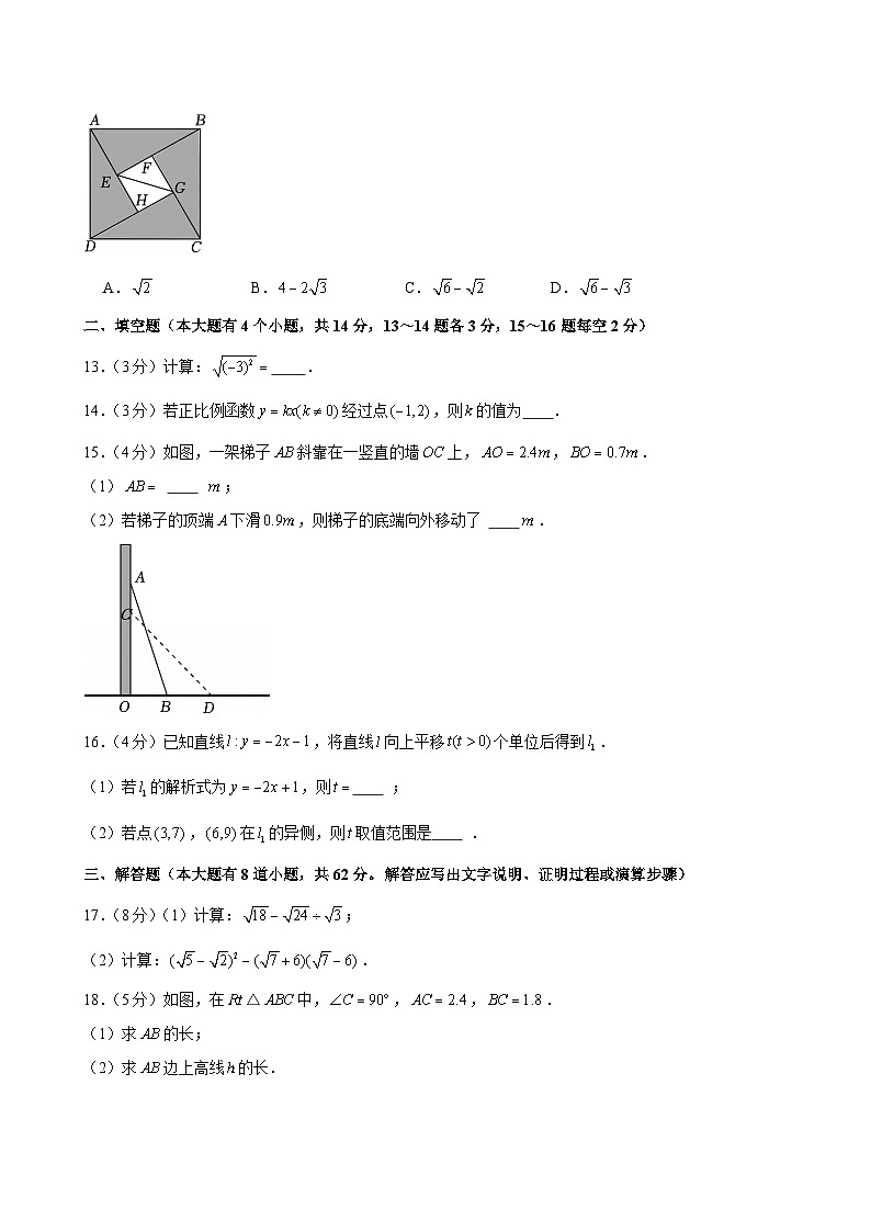 2024-2025学年河北省唐山市路北区八年级（下）期中数学试卷第3页