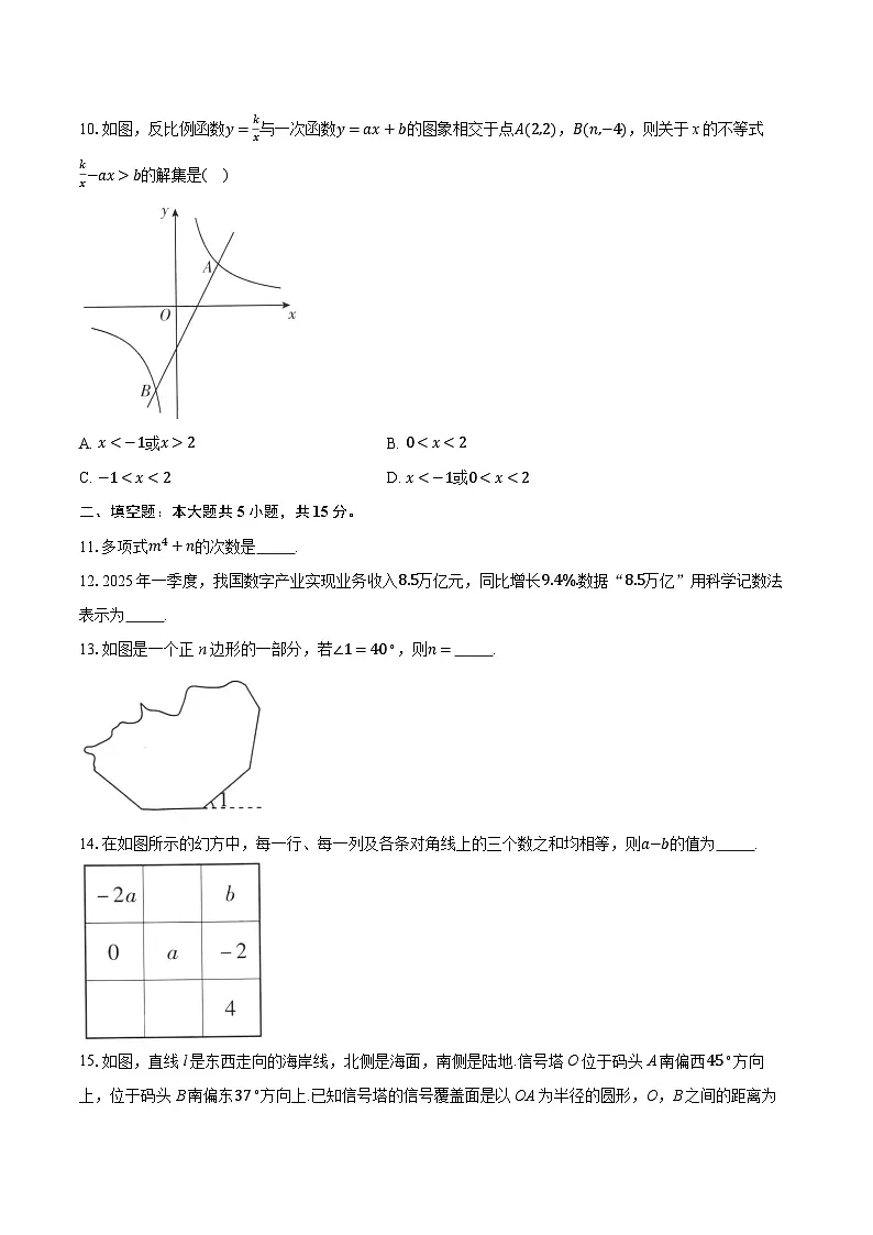 2026年广东省中考模拟命题信息数学原创卷含答案（六）第3页