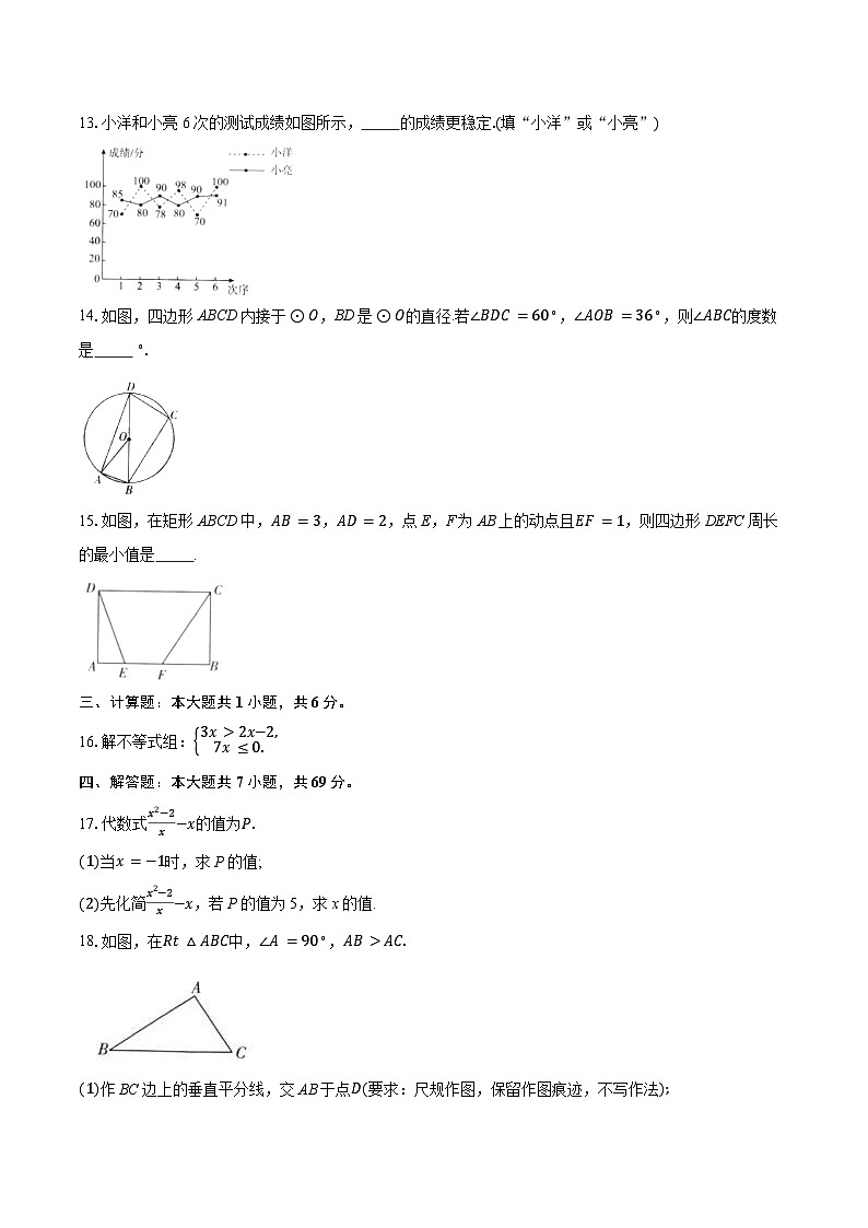 2026年广东省中考模拟命题信息数学原创卷含答案（四）第3页
