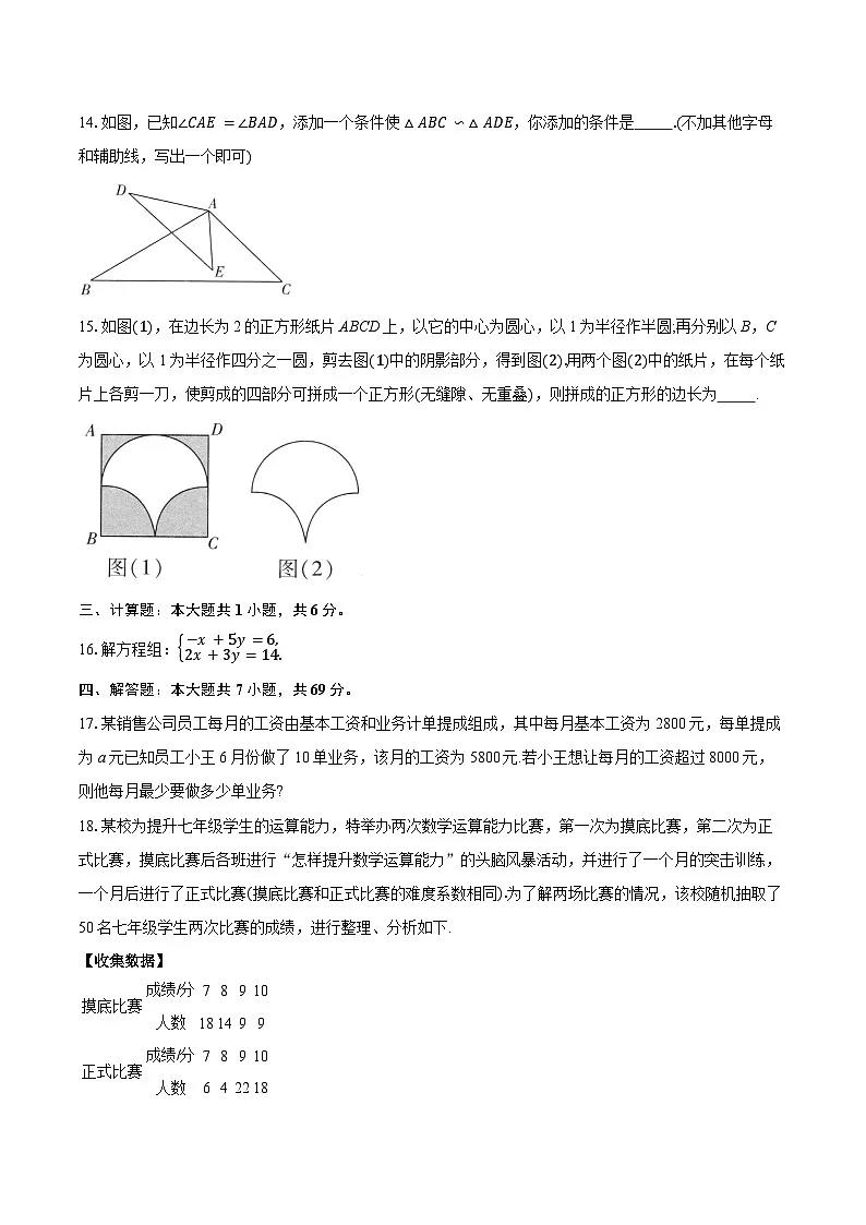 2026年广东省中考模拟命题信息数学原创卷含答案（一）第3页