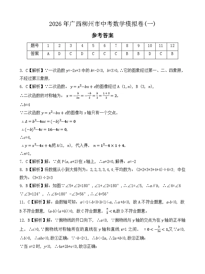 参考答案(1)第1页
