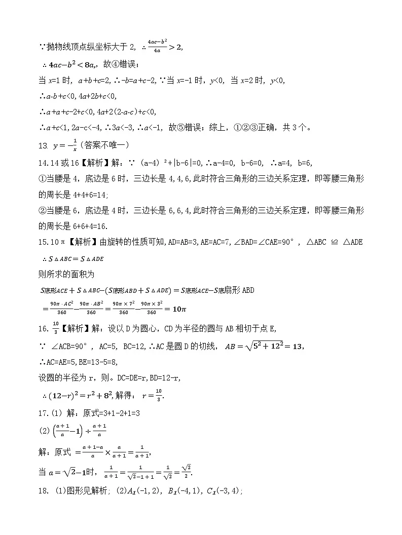 参考答案(1)第2页