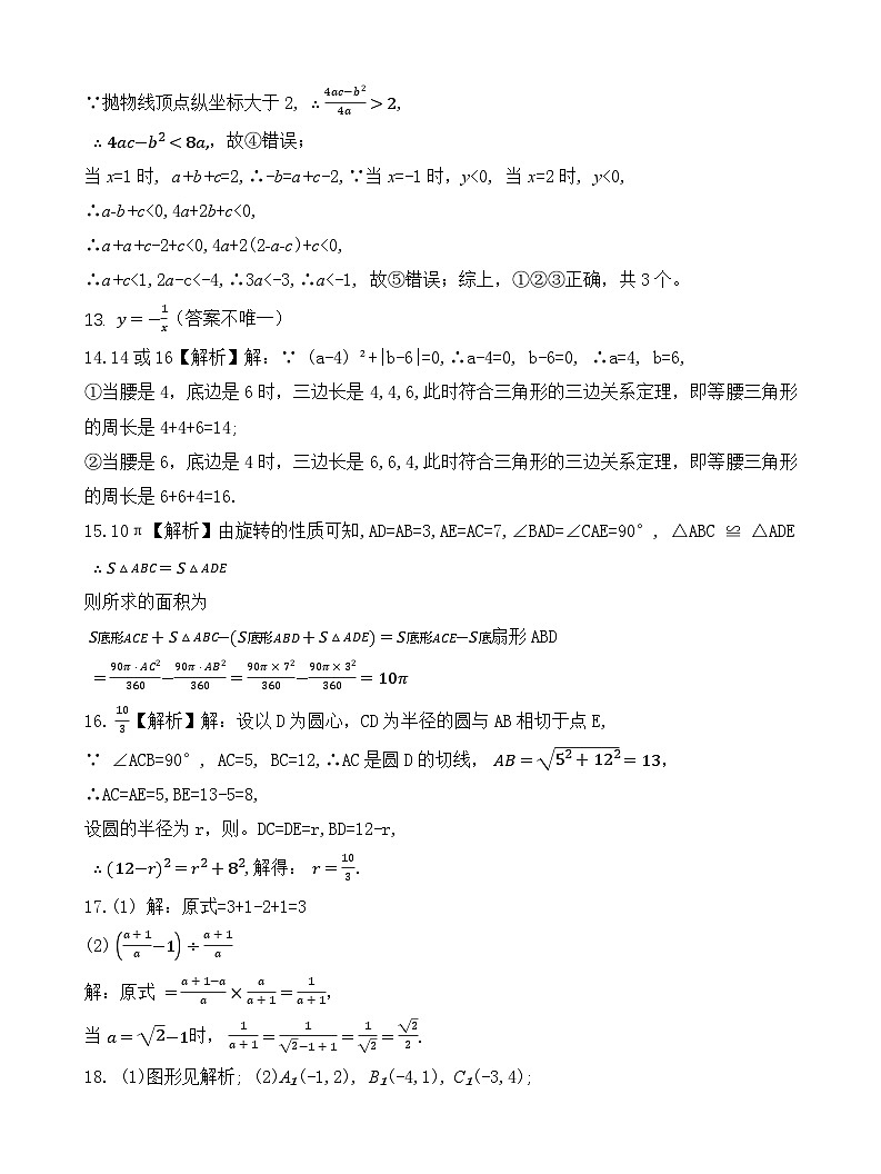 参考答案(1)第2页