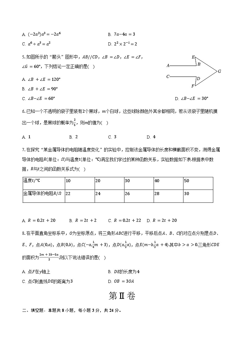 2026年江苏省苏州市中考数学第一次模拟考试练习试卷-学生用卷第2页