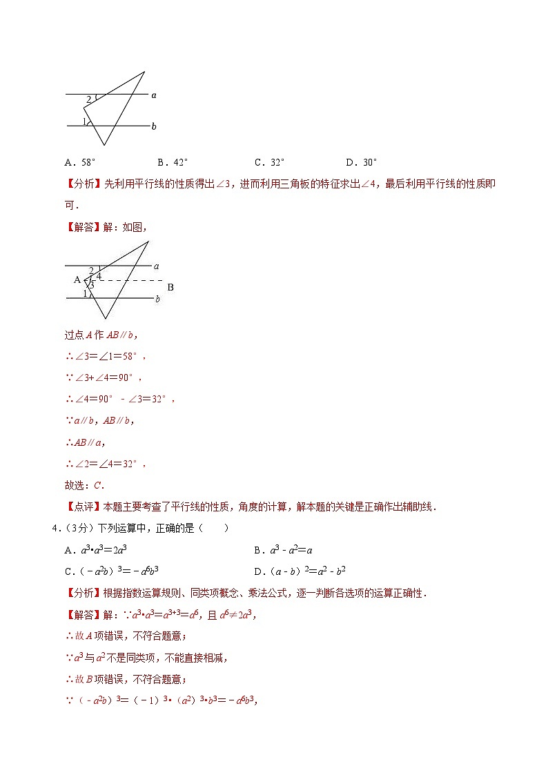 2026年陕西省咸阳市中考数学模拟卷（三） （解析卷）第2页
