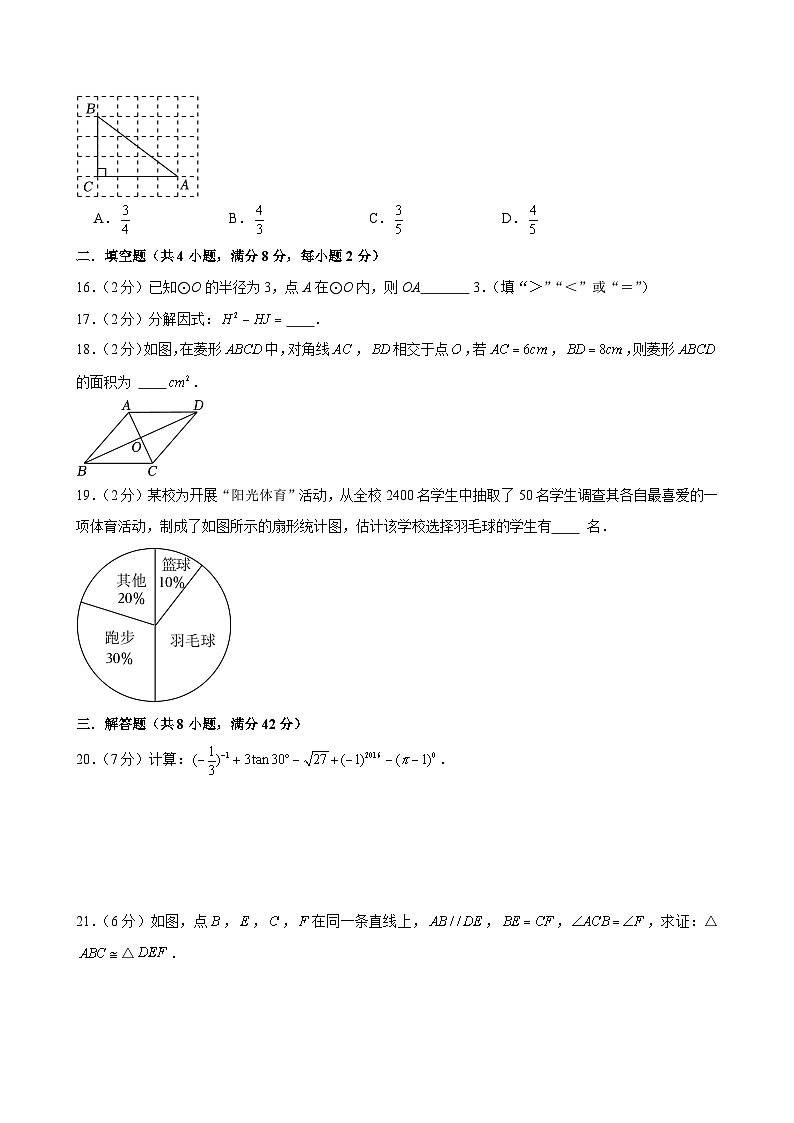 2026云南省昭通市中考数学冲刺卷（二）原卷版第3页