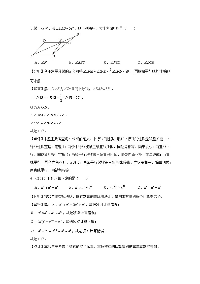 2026云南省昭通市中考数学冲刺卷（二）解析版第2页