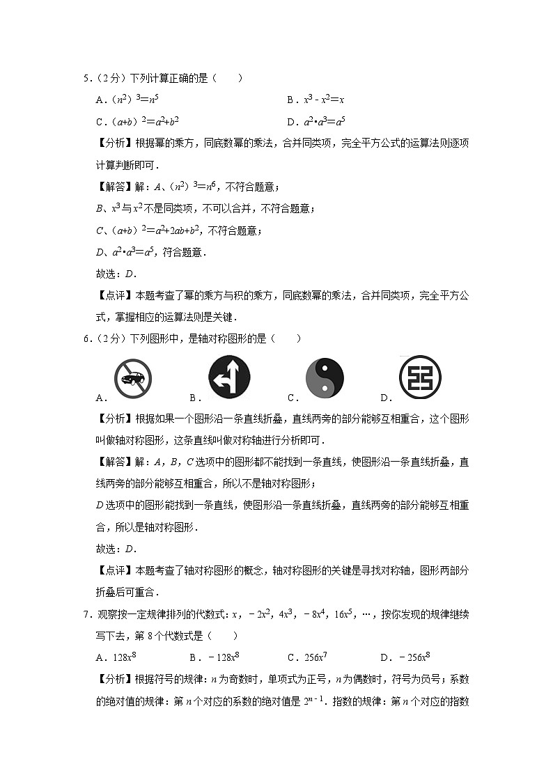 2026云南省昭通市中考数学冲刺卷（三）解析版第3页