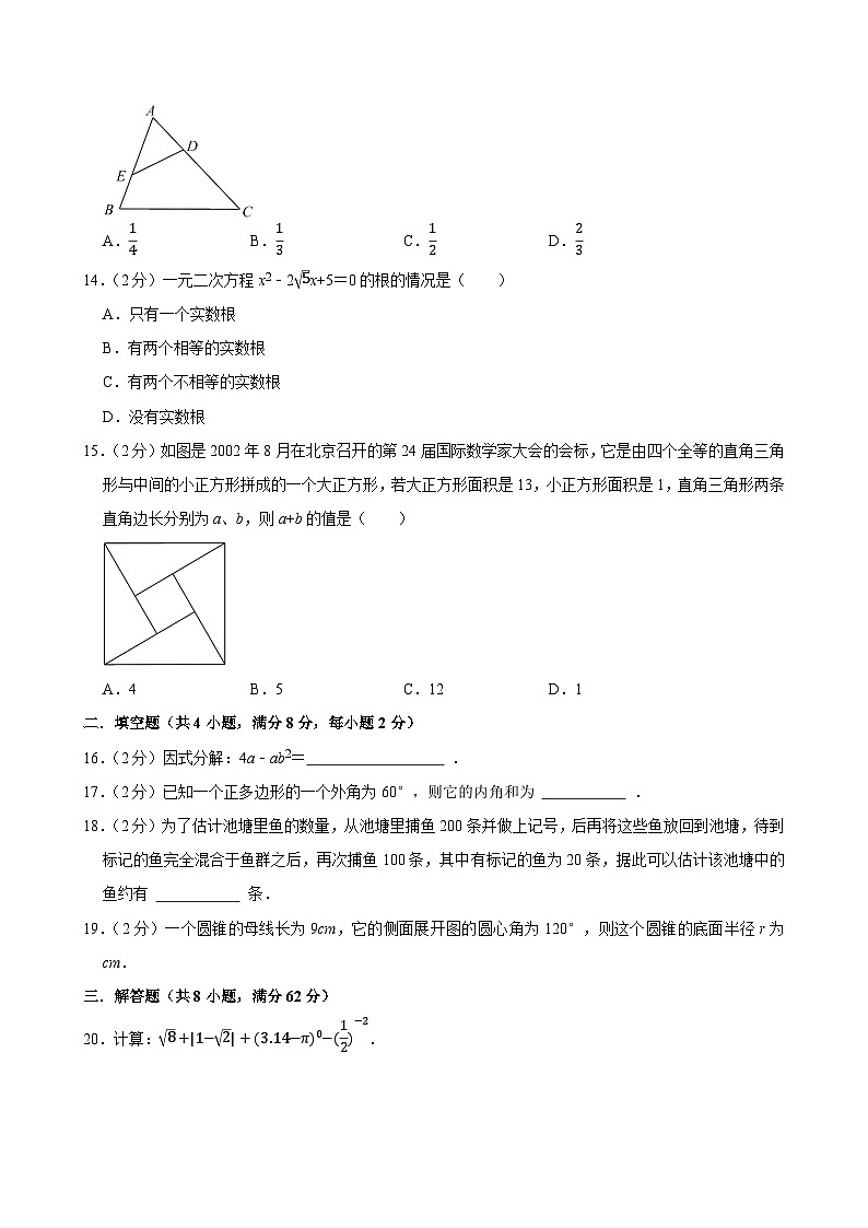 2026云南省昭通市中考数学冲刺卷（三）原卷版第3页