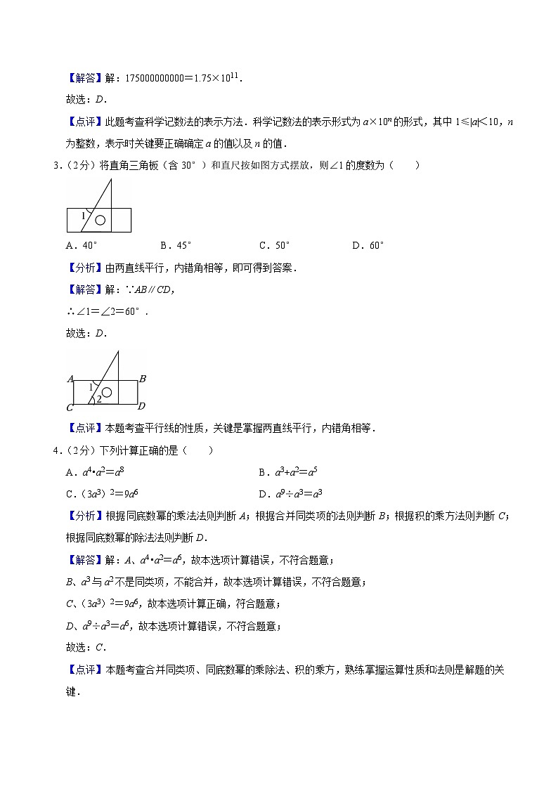 2026年云南省中考数学冲刺模拟卷（一）解析版第2页