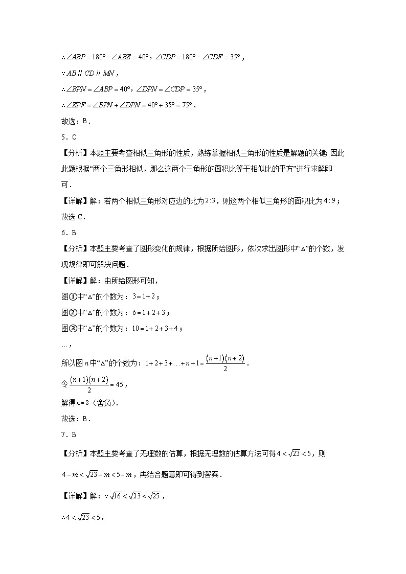 2026届重庆市中考自编模拟数学试题(三)参考答案第2页