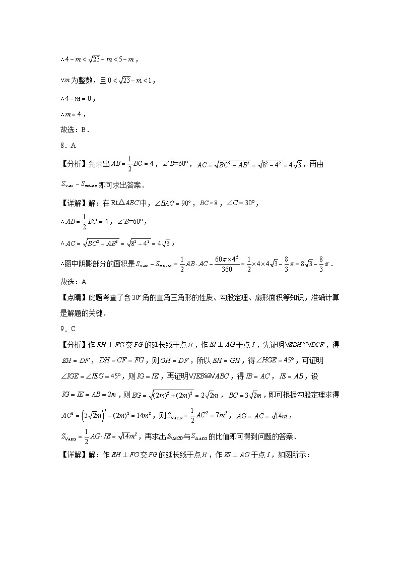 2026届重庆市中考自编模拟数学试题(三)参考答案第3页