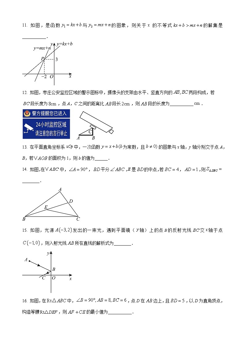八年级上学期期末数学试卷（原卷版） (7)第3页