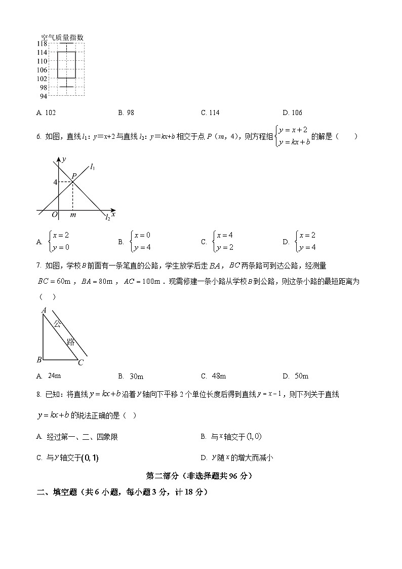 八年级上学期期末数学试卷（原卷版） (10)第2页