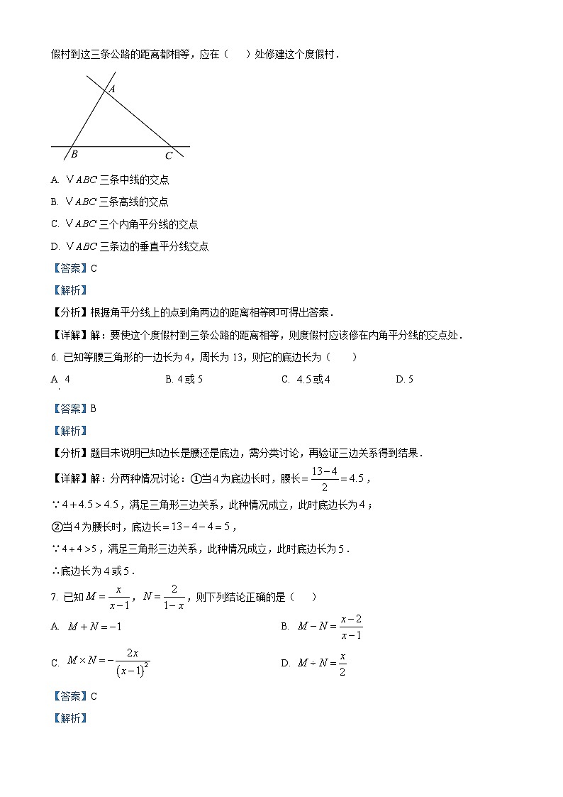 八年级上学期期末数学试题（解析版） (5)第3页