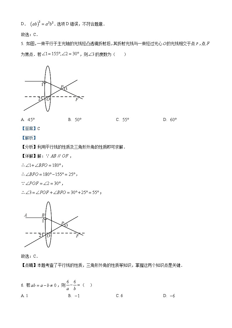 八年级上学期期末数学试题（解析版） (12)第3页