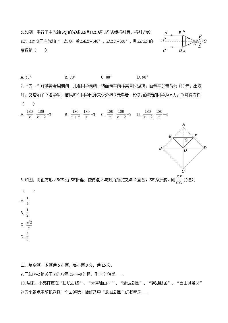 2025-2026学年广东省深圳高级中学九年级（下）月考数学试卷（3月份）-自定义类型第2页
