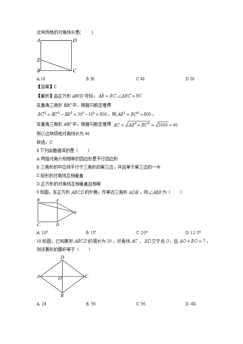 2024-2025学年广西壮族自治区河池市都安县八年级下学期期中调研测试数学试卷（学生版）第2页