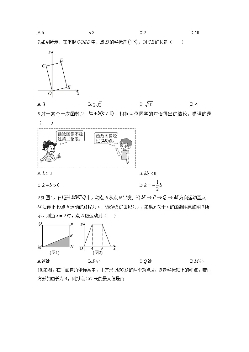 2024-2025学年广东省湛江市霞山区八年级下学期期中素质测评数学试卷（学生版）第2页