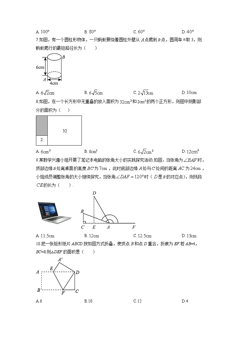 2024-2025学年广东省湛江市吴川市八年级下学期期中考试数学试卷（学生版）第2页