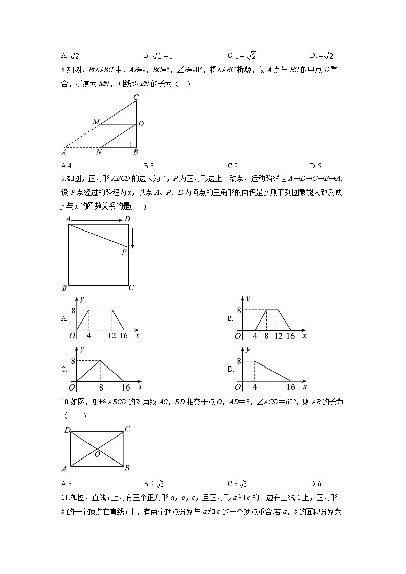 2024-2025学年四川省泸州市龙马潭区八年级下学期期中数学试卷（学生版）第2页