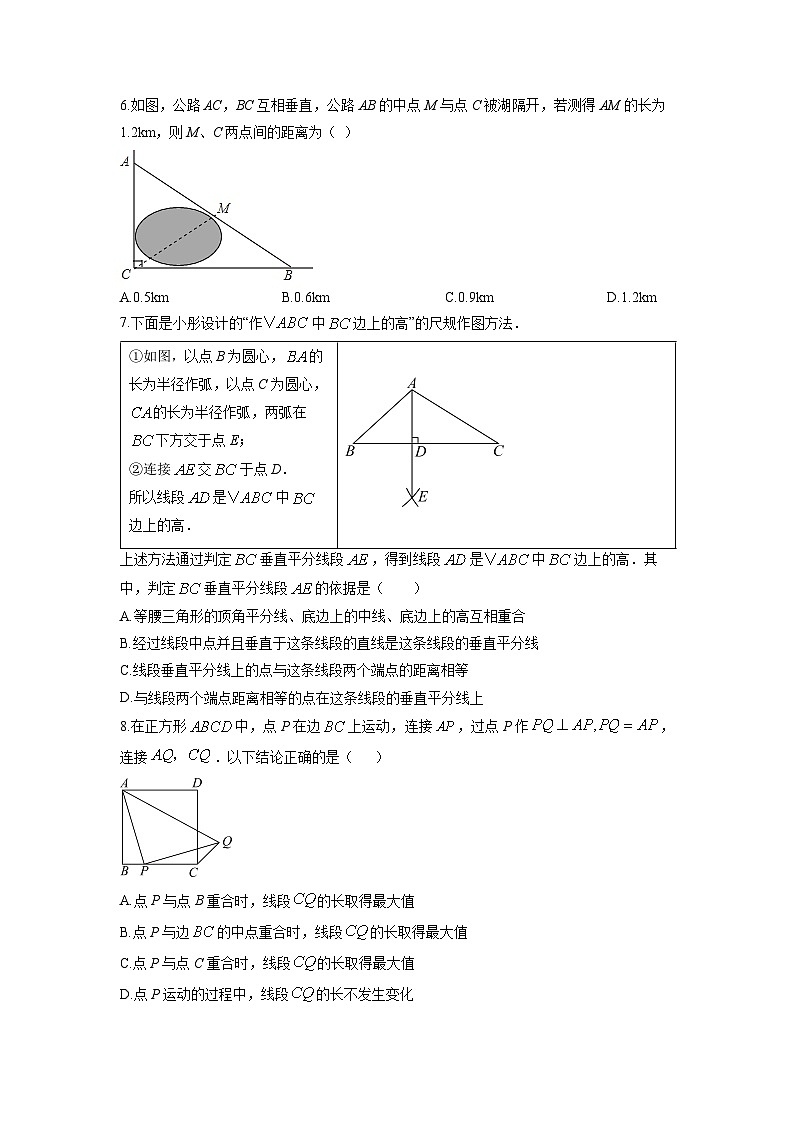 2025-2026学年北京市东城区九年级下学期开学练习数学试卷（学生版）第2页