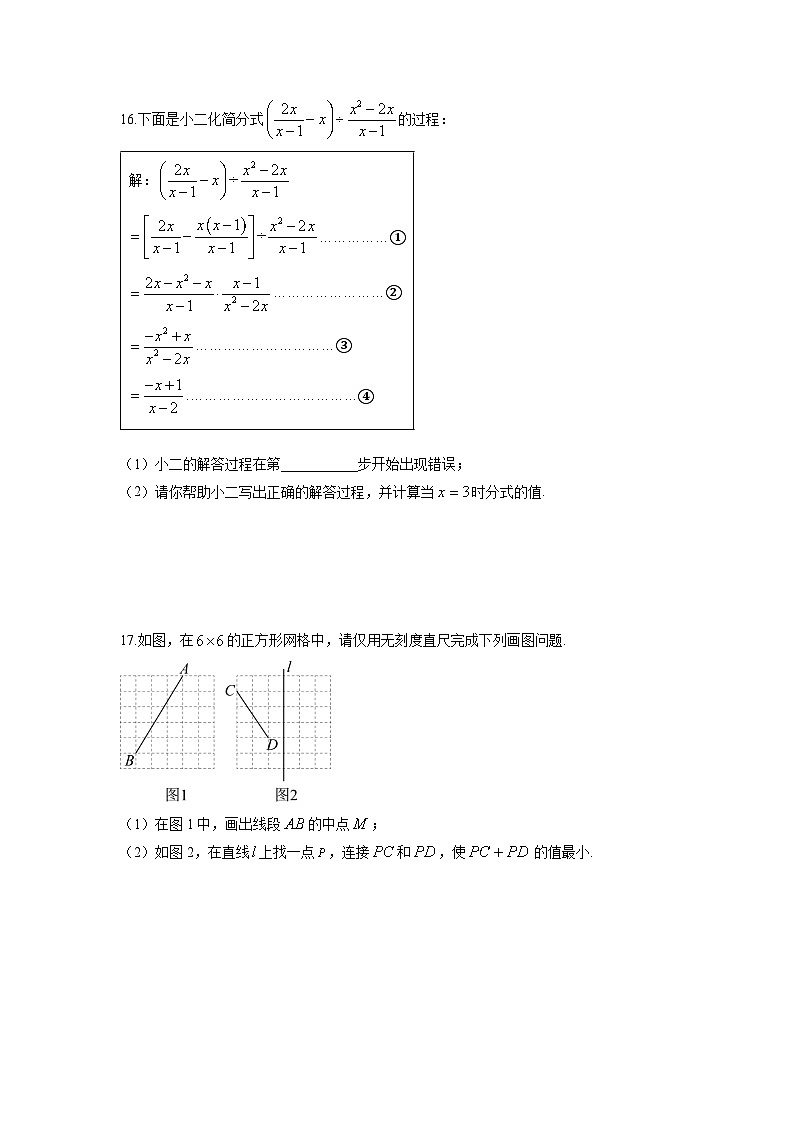 2025-2026学年江西省上饶市余干县多校八年级上学期期末考试数学试卷（学生版）第3页