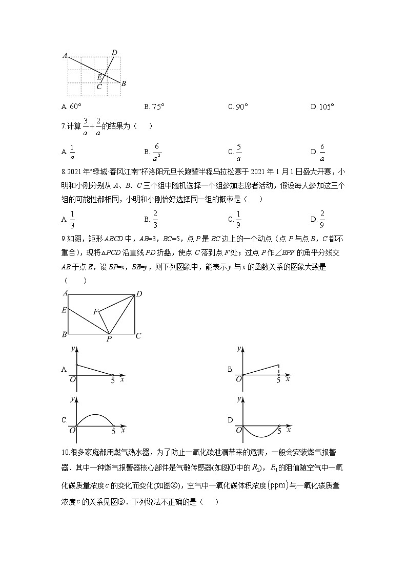 2025-2026学年河南周口市许昌市三校中考模拟数学试卷（学生版）第2页