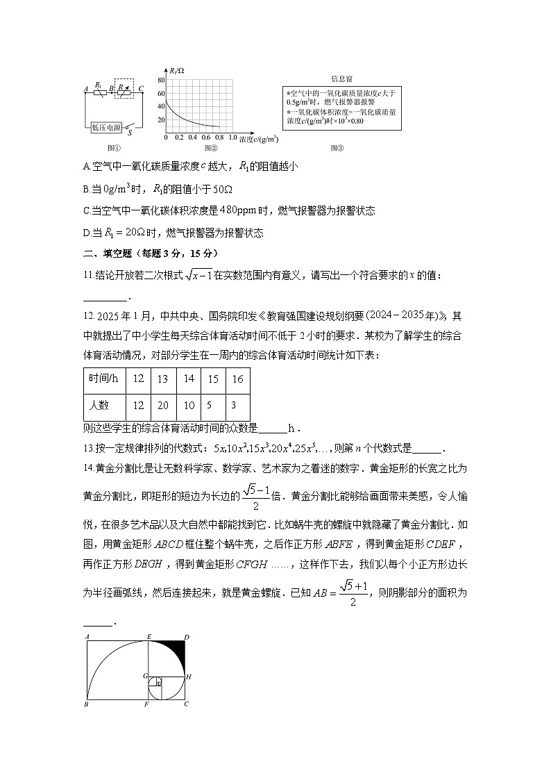 2025-2026学年河南周口市许昌市三校中考模拟数学试卷（学生版）第3页