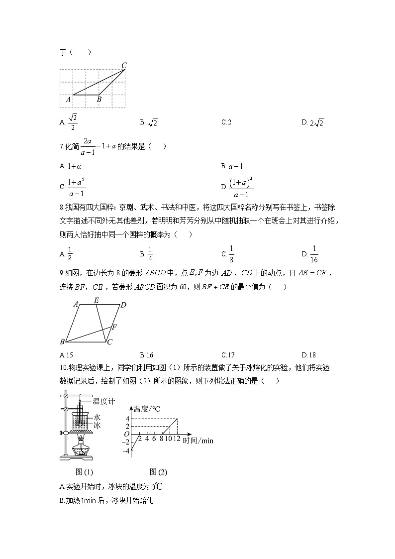 2025-2026学年河南省三门峡市四校九年级上学期期末检测数学试卷（学生版）第2页