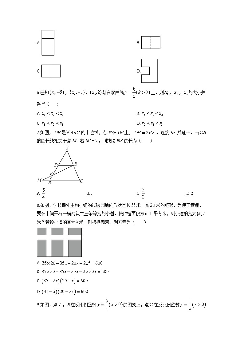 2025-2026学年四川省达州市万源市九年级上学期期末数学试卷（学生版）第2页