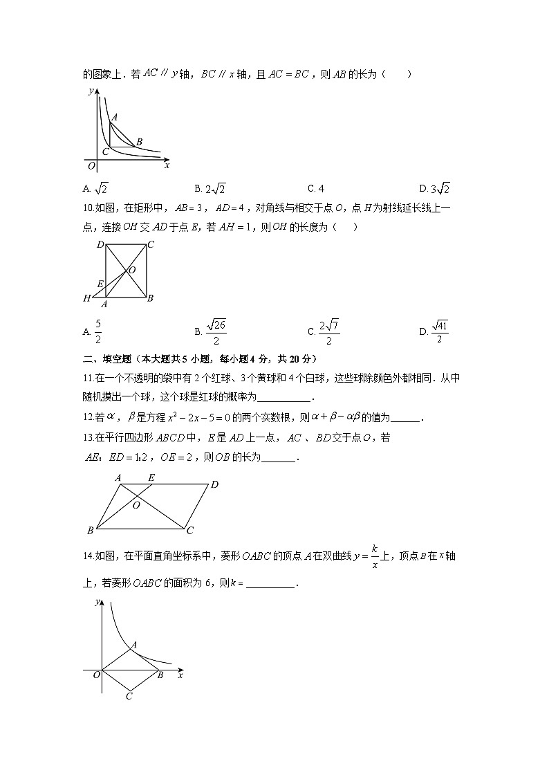 2025-2026学年四川省达州市万源市九年级上学期期末数学试卷（学生版）第3页