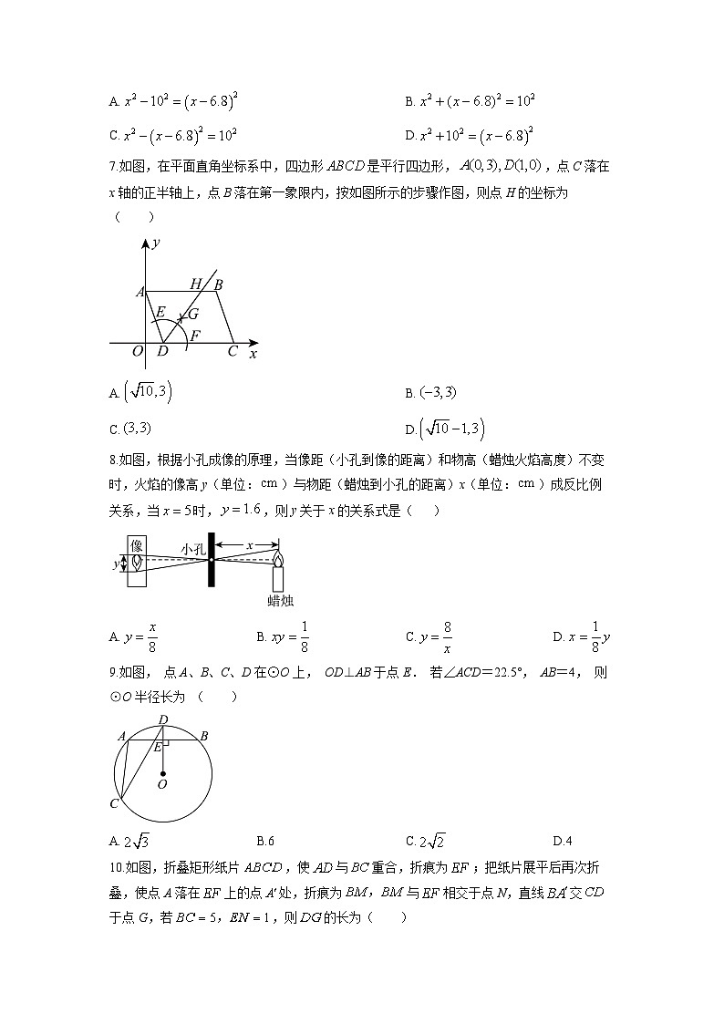 2025-2026学年湖北省荆门市九年级上学期期末数学试卷（学生版）第2页