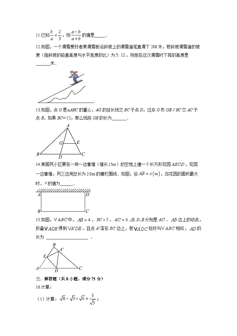 2025-2026学年河南省洛阳市宜阳县城关镇九年级上学期期末质量检测数学试卷（学生版）第3页
