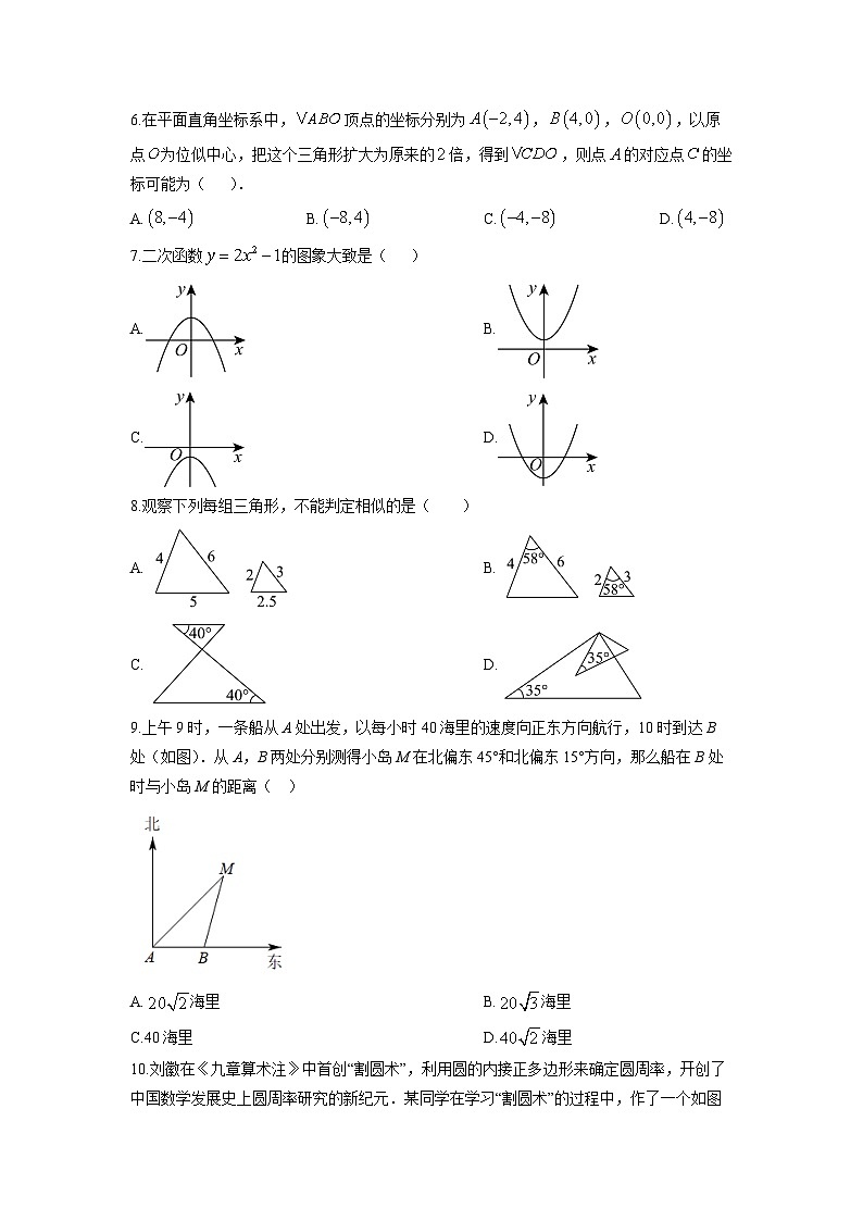 2025-2026学年河北省邯郸市丛台区某校九年级上学期1月期末考试数学试卷（学生版）第2页