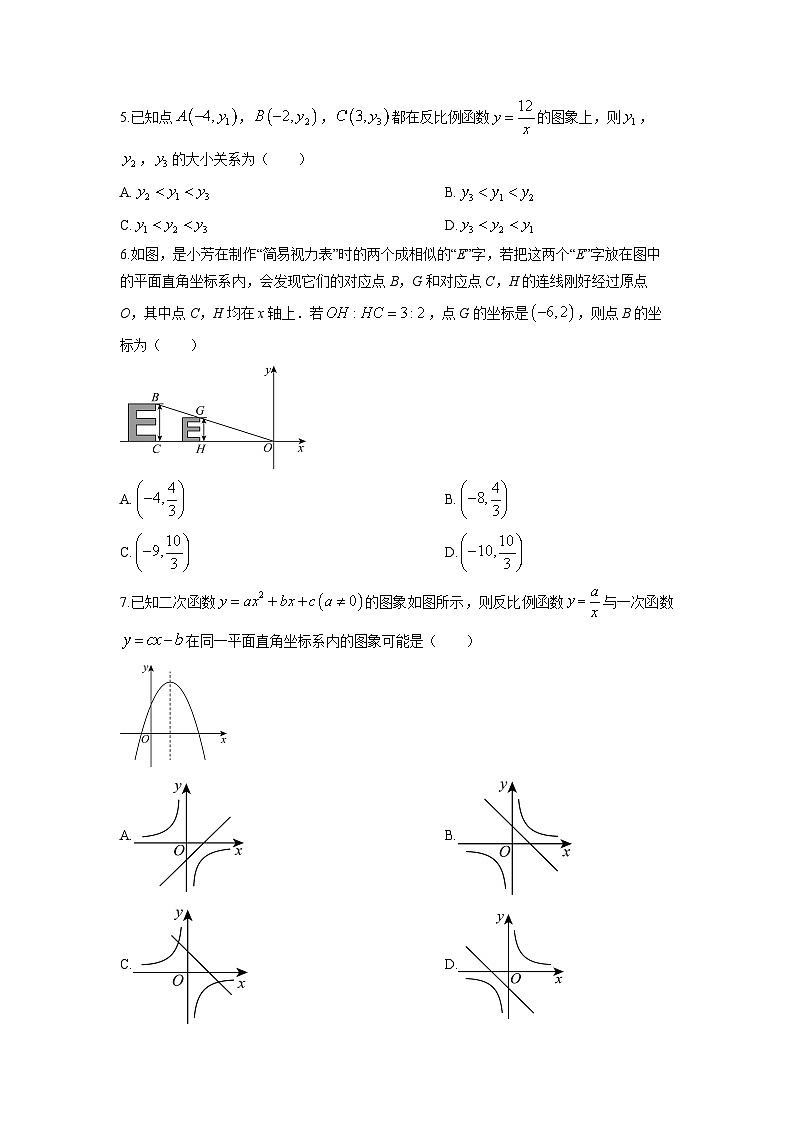 2025-2026学年陕西省西安市雁塔区某校九年级上学期期末考试数学试卷（学生版）第2页