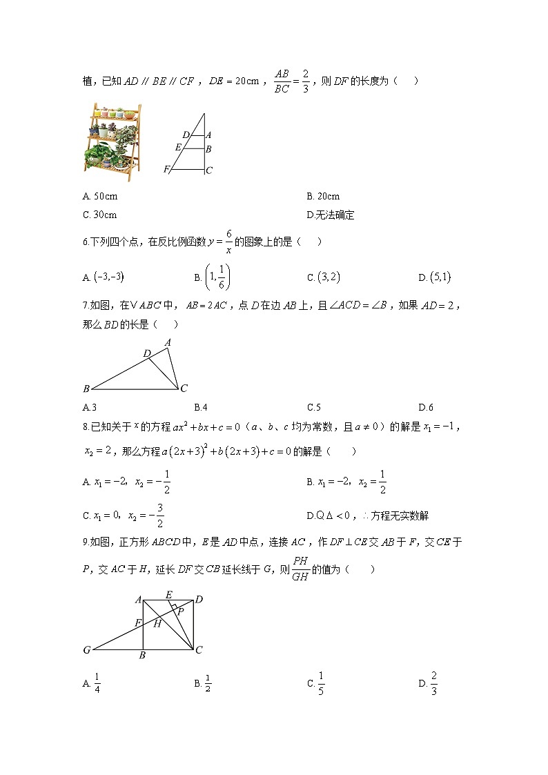 2025-2026学年四川省达州市达川区名校九年级上学期期末数学试卷（学生版）第2页