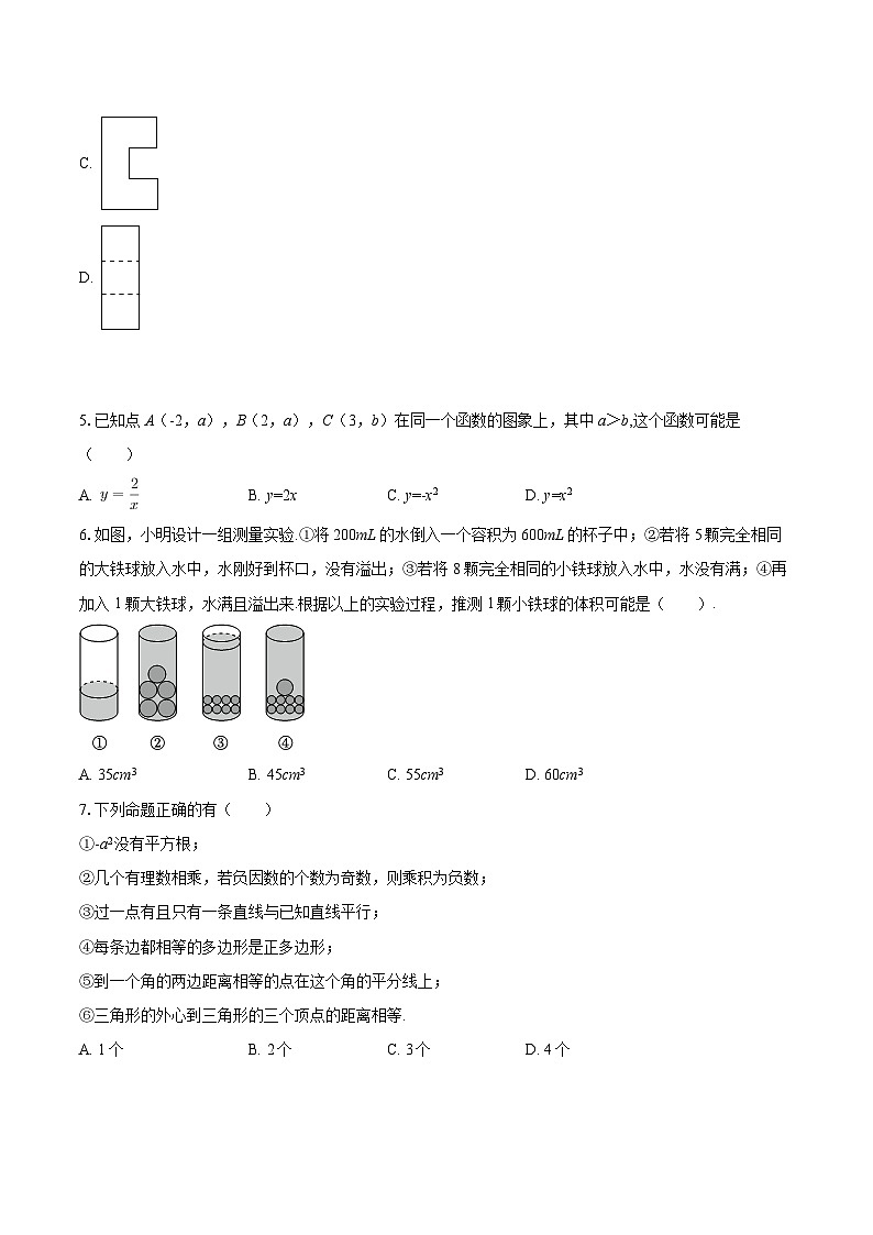 2025-2026学年黑龙江省大庆一中九年级（上）第三次月考数学试卷（1月份）-自定义类型第2页