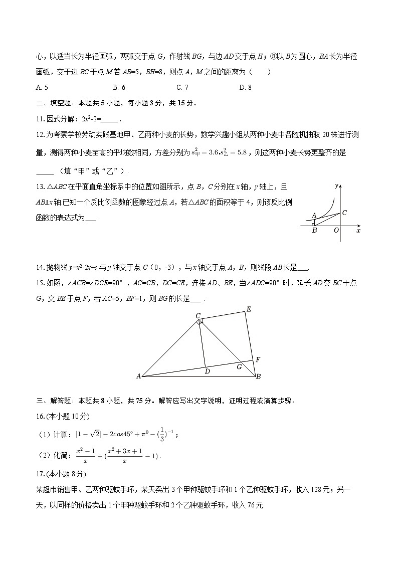 2025-2026学年辽宁省沈阳市南昌初级中学九年级（下）月考数学试卷（3月份）-自定义类型第3页