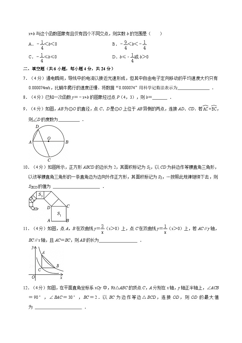 陕西省西安市高新一中创新班2025-2026学年上学期九年级期末数学试卷第2页