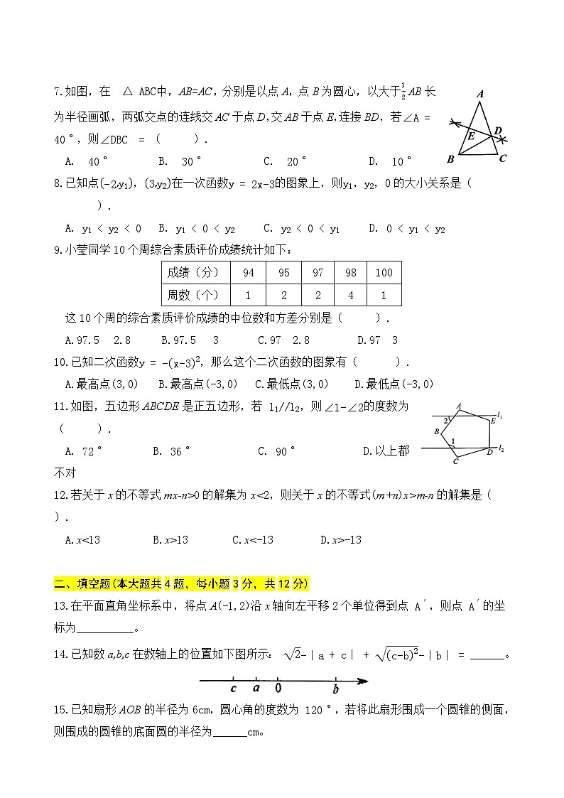2026年广西柳州市中考数学模拟卷(2)第2页