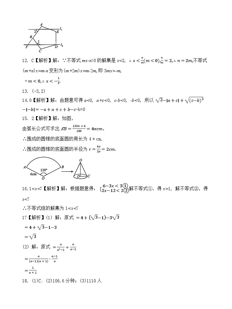 参考答案(2)第2页